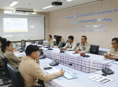 ประชุมชี้แจงกรอบแนวทางการขับเคลื่อนนโยบาย และเกณฑ์การประกวด ... พารามิเตอร์รูปภาพ 1