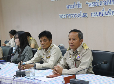 ประชุมชี้แจงกรอบแนวทางการขับเคลื่อนนโยบาย และเกณฑ์การประกวด ... พารามิเตอร์รูปภาพ 6