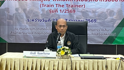 โครงการหลักสูตร “เทคนิคการเป็นวิทยากรมืออาชีพ (Train The ... พารามิเตอร์รูปภาพ 1