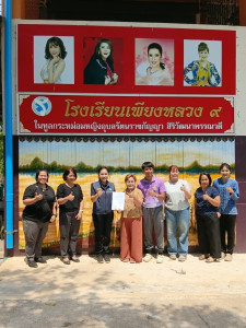 มอบเงินรางวัลการประกวดกิจกรรมการเขียนเรียงความ หัวข้อ ... พารามิเตอร์รูปภาพ 1