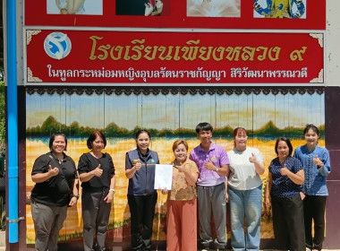 มอบเงินรางวัลการประกวดกิจกรรมการเขียนเรียงความ หัวข้อ ... พารามิเตอร์รูปภาพ 1