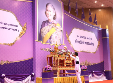 ร่วมกิจกรรมเนื่องในวันคล้ายวันพระราชสมภพ ... พารามิเตอร์รูปภาพ 1