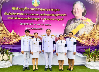 ร่วมกิจกรรมเนื่องในวันคล้ายวันพระราชสมภพ ... พารามิเตอร์รูปภาพ 8