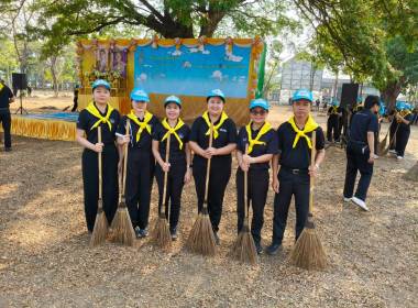 กิจกรรมจิตอาสาพัฒนาเนื่องในวันคล้ายวันพระราชสมภพสมเด็จพระกนิษฐาธิราชเจ้า กรมสมเด็จพระเทพรัตนราชสุดาฯ สยามบรมราชกุมารี ... พารามิเตอร์รูปภาพ 3
