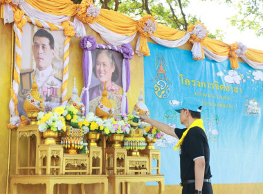 กิจกรรมจิตอาสาพัฒนาเนื่องในวันคล้ายวันพระราชสมภพสมเด็จพระกนิษฐาธิราชเจ้า กรมสมเด็จพระเทพรัตนราชสุดาฯ สยามบรมราชกุมารี ... พารามิเตอร์รูปภาพ 1