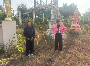 ลงพื้นที่สำรวจวงรอบรายแปลง พื้นที่เขตป่าไม้ส่วนกลาง พารามิเตอร์รูปภาพ 7