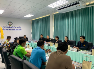 ประชุมการจัดที่ดินทำกินให้ชุมชนตามนโยบายรัฐบาล และคทช. ... พารามิเตอร์รูปภาพ 2