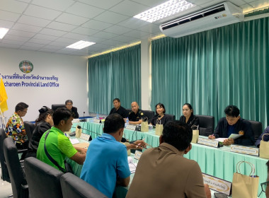 ประชุมการจัดที่ดินทำกินให้ชุมชนตามนโยบายรัฐบาล และคทช. ... พารามิเตอร์รูปภาพ 3