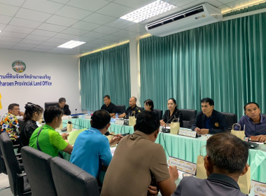 ประชุมการจัดที่ดินทำกินให้ชุมชนตามนโยบายรัฐบาล และคทช. ... พารามิเตอร์รูปภาพ 5