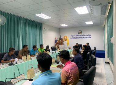 ประชุมการจัดที่ดินทำกินให้ชุมชนตามนโยบายรัฐบาล และคทช. ... พารามิเตอร์รูปภาพ 6