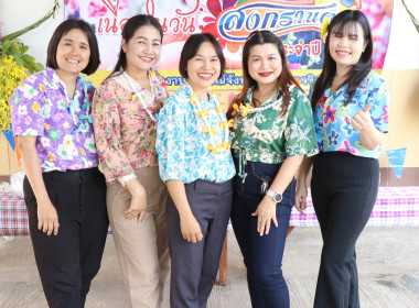 กิจกรรมสืบสานประเพณีสงกรานต์และรดน้ำขอพรผู้อาวุโส ... พารามิเตอร์รูปภาพ 31