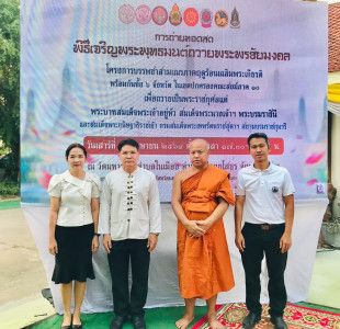 พิธีเจริญพระพุทธมนต์ถวายพระพรชัยมงคล ... พารามิเตอร์รูปภาพ 1