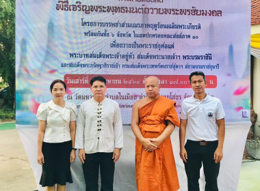 พิธีเจริญพระพุทธมนต์ถวายพระพรชัยมงคล ... พารามิเตอร์รูปภาพ 4