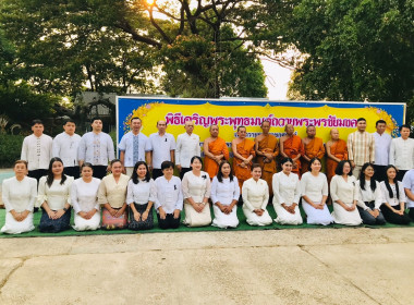 พิธีเจริญพระพุทธมนต์ถวายพระพรชัยมงคล ... พารามิเตอร์รูปภาพ 9