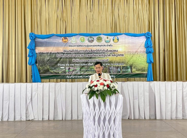 โครงการให้ความรู้และมอบสมุดประจำตัวให้แก่ผู้ได้รับการคัดเลือกให้ทำกินในชุมชนในลักษณะแปลงรวม ตามนโยบายของรัฐบาล และ คทช. ... พารามิเตอร์รูปภาพ 1