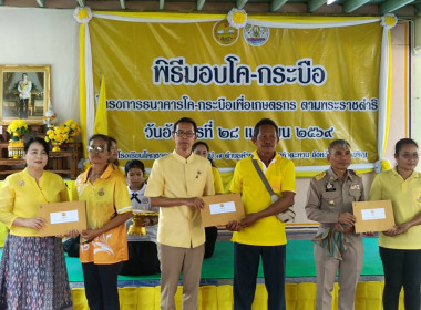 เข้าร่วมพิธีมอบโค - กระบือ โครงการธนาคารโค - ... พารามิเตอร์รูปภาพ 3