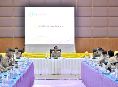 การประชุมคณะกรมการจังหวัด หัวหน้าส่วนราชการ ... พารามิเตอร์รูปภาพ 2