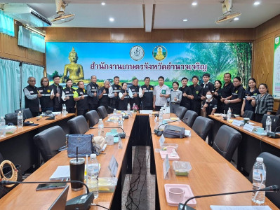 ร่วมประชุมคณะกรรมการธรรมาภิบาลจังหวัด ประจำปีงบประมาณ พ.ศ. ... พารามิเตอร์รูปภาพ 1