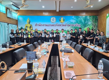 ร่วมประชุมคณะกรรมการธรรมาภิบาลจังหวัด ประจำปีงบประมาณ พ.ศ. ... พารามิเตอร์รูปภาพ 1