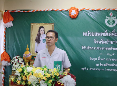 โครงการบำบัดทุกข์ บำรุงสุข สร้างรอยยิ้มให้ประชาชน ... พารามิเตอร์รูปภาพ 1
