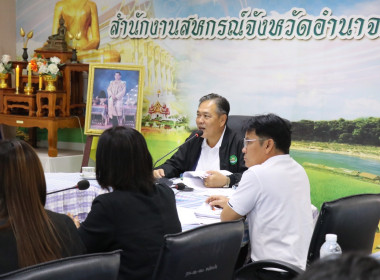 ประชุมประจำเดือนสำนักงานสหกรณ์จังหวัดอำนาจเจริญ ครั้งที่ ... พารามิเตอร์รูปภาพ 17