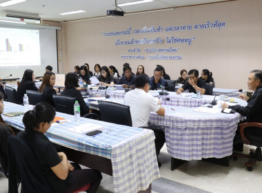 ประชุมประจำเดือนสำนักงานสหกรณ์จังหวัดอำนาจเจริญ ครั้งที่ ... พารามิเตอร์รูปภาพ 5