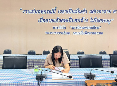 ประชุมซักซ้อมคณะทำงานระดับจังหวัดแก้ไขปัญหาในการดำเนินงานของสหกรณ์และกลุ่มเกษตรกรที่มีข้อบกพร่อง (จกบ.) ... พารามิเตอร์รูปภาพ 6