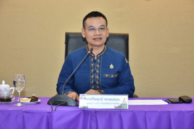 ประชุมคณะกรรมการธรรมภิบาลข้อมูล จังหวัดอำนาจเจริญ ครั้งที่ ... พารามิเตอร์รูปภาพ 1