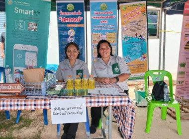 โครงการบำบัดทุกข์ บำรุงสุข สร้างรอยยิ้มให้ประชาชน พารามิเตอร์รูปภาพ 5