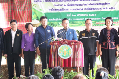 โครงการเพิ่มประสิทธิภาพการผลิตสินค้าเกษตรมูลค่าสูงเพื่อความมั่นคงและยั่งยืน ... พารามิเตอร์รูปภาพ 1