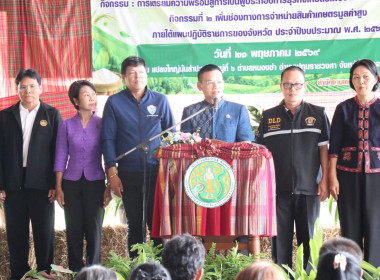 โครงการเพิ่มประสิทธิภาพการผลิตสินค้าเกษตรมูลค่าสูงเพื่อความมั่นคงและยั่งยืน ... พารามิเตอร์รูปภาพ 1