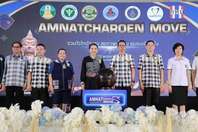 ร่วมพิธีเปิดมหกรรม “AMNATCHAROEN MOVE รวมใจไทอำนาจ ... พารามิเตอร์รูปภาพ 1