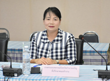 ประชุมคณะทำงานระดับจังหวัดแก้ไขปัญหาในการดำเนินงานของสหกรณ์และกลุ่มเกษตรกรที่มีข้อบกพร่อง (จกบ.) ... พารามิเตอร์รูปภาพ 4