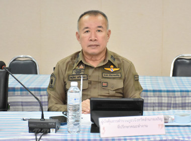 ประชุมคณะทำงานระดับจังหวัดแก้ไขปัญหาในการดำเนินงานของสหกรณ์และกลุ่มเกษตรกรที่มีข้อบกพร่อง (จกบ.) ... พารามิเตอร์รูปภาพ 5