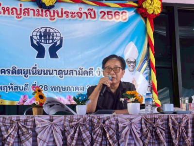 ร่วมประชุมใหญ่สามัญประจำปี 2568 ... พารามิเตอร์รูปภาพ 1