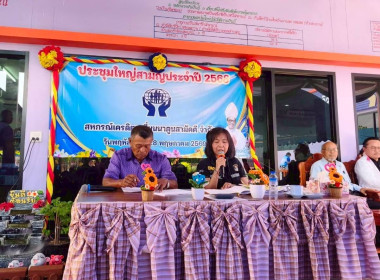ร่วมประชุมใหญ่สามัญประจำปี 2568 ... พารามิเตอร์รูปภาพ 2