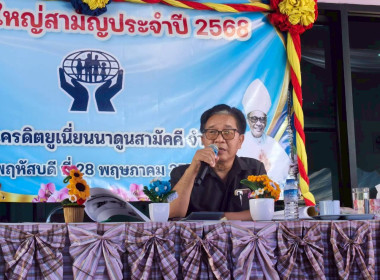 ร่วมประชุมใหญ่สามัญประจำปี 2568 ... พารามิเตอร์รูปภาพ 1