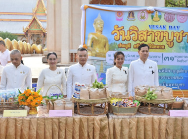 ร่วมกิจกรรมทำบุญตักบาตร เนื่องในวันวิสาขบูชา ประจำปี 2569 พารามิเตอร์รูปภาพ 2