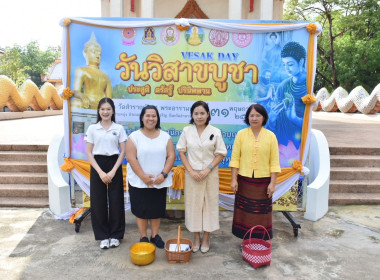 ร่วมกิจกรรมทำบุญตักบาตร เนื่องในวันวิสาขบูชา ประจำปี 2569 พารามิเตอร์รูปภาพ 5