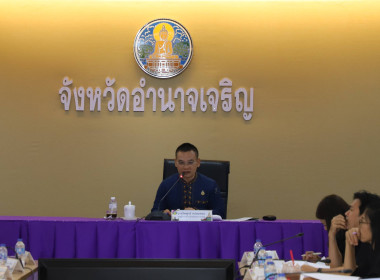 การประชุมคณะอนุกรรมการติดตาม เร่งรัด ... พารามิเตอร์รูปภาพ 1