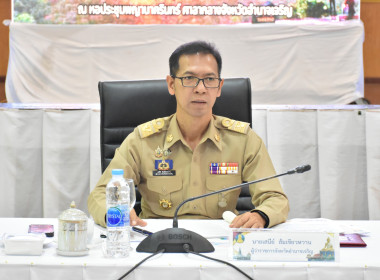 การประชุมคณะกรมการจังหวัด หัวหน้าส่วนราชการ ... พารามิเตอร์รูปภาพ 1