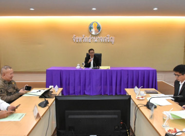 การประชุมคณะกรรมการผลักดันการดำเนินงานตามแผนแม่บทภายใต้ยุทธศาสตร์ชาติ ประเด็น การต่อต้านการทุจริตและประพฤติมิชอบ จังหวัดอำนาจเจริญ ... พารามิเตอร์รูปภาพ 2