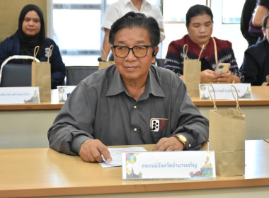 การประชุมคณะกรรมการผลักดันการดำเนินงานตามแผนแม่บทภายใต้ยุทธศาสตร์ชาติ ประเด็น การต่อต้านการทุจริตและประพฤติมิชอบ จังหวัดอำนาจเจริญ ... พารามิเตอร์รูปภาพ 3