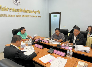 ร่วมประชุมคณะกรรมการดำเนินการสหกรณ์ออมทรัพย์สาธารณสุขจังหวัดอำนาจเจริญ จำกัด ... พารามิเตอร์รูปภาพ 4