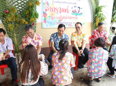 กิจกรรมสงกรานต์และรดน้ำขอพรผู้สูงอายุ พารามิเตอร์รูปภาพ 3