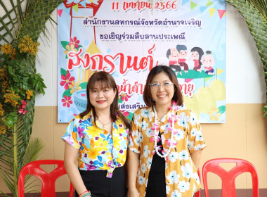 กิจกรรมสงกรานต์และรดน้ำขอพรผู้สูงอายุ พารามิเตอร์รูปภาพ 4