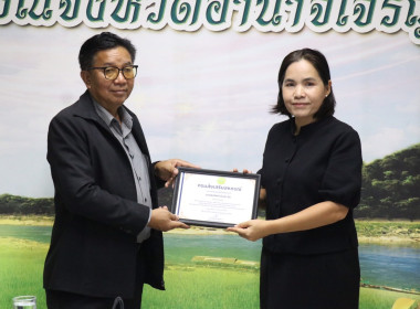 ประชุมประจำเดือนสำนักงานสหกรณ์จังหวัดอำนาจเจริญ ครั้งที่ ... พารามิเตอร์รูปภาพ 10