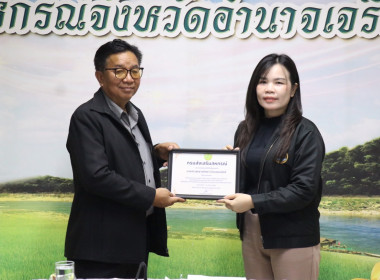 ประชุมประจำเดือนสำนักงานสหกรณ์จังหวัดอำนาจเจริญ ครั้งที่ ... พารามิเตอร์รูปภาพ 11