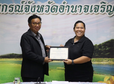 ประชุมประจำเดือนสำนักงานสหกรณ์จังหวัดอำนาจเจริญ ครั้งที่ ... พารามิเตอร์รูปภาพ 12