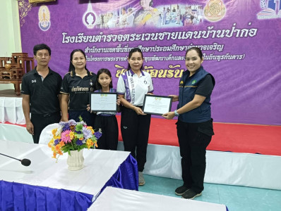 ออกตรวจเยี่ยมพร้อมมอบประกาศเกียรติบัตรการประกวด“การจัดการเรียนรู้การสหกรณ์” ... พารามิเตอร์รูปภาพ 1
